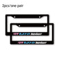 1 Pair(2pcs) JDM Racing Style License Plate Frame